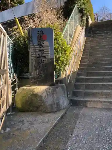 正光寺のその他建物