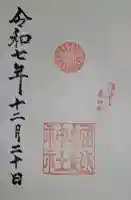 堀越神社の{uncategorized: "未分類", other: "その他", undefined: "問題あり", building: "その他建物", grave: "お墓", sacred_gate: "鳥居", guardian: "狛犬", statue: "像", buddha: "仏像", history: "歴史", nature: "自然", garden: "庭園", animal: "動物", pagoda: "塔", temizu: "手水舎", mountain_gate: "山門・神門", sanctuary: "本殿・本堂", subordinate: "末社・摂社", art: "芸術", scenery: "景色", jizo: "地蔵", ema: "絵馬", goshuin: "御朱印", omikuji: "おみくじ", items: "授与品その他", amulet: "お守り", goshuincho: "御朱印帳", eats: "食事", festival: "お祭り", votive_dance: "神楽", shichigosan: "七五三参", wedding: "結婚式", experience: "体験その他", initially: "初詣", around: "周辺", anti_infection: "感染症対策"}