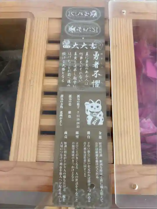 札幌諏訪神社のおみくじ