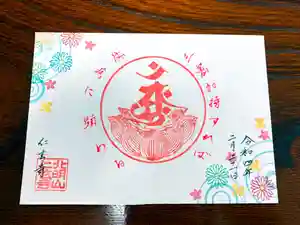 仁玄寺の御朱印 2022年02月21日(月)〜(2022年02月21日(月) 22時28分05秒投稿)