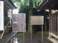 日枝神社水天宮(東京都)