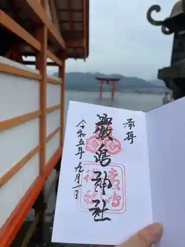 厳島神社の御朱印