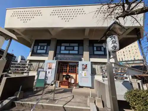 宝泉寺(東京都)