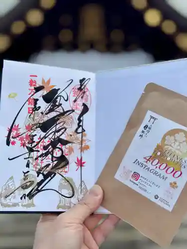 札幌諏訪神社の御朱印