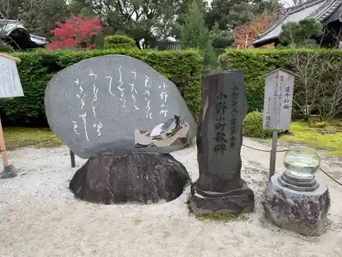 隨心院（随心院）のその他建物
