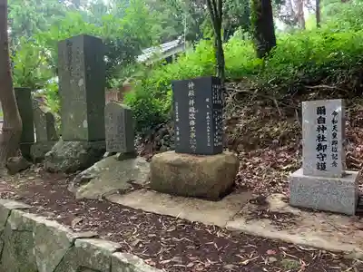 爾自神社(長崎県)