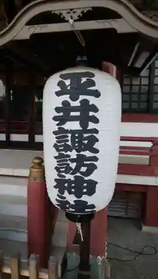 諏訪神社のその他建物