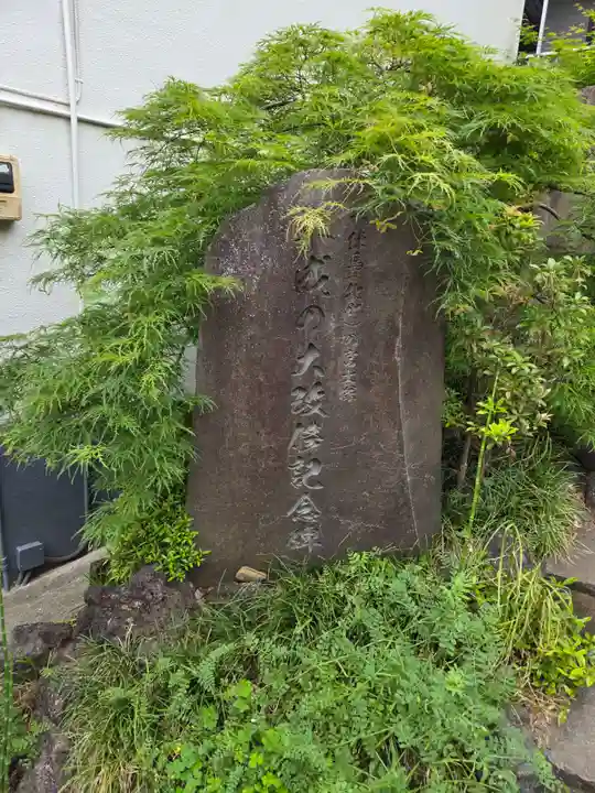 浅間神社(東京都)