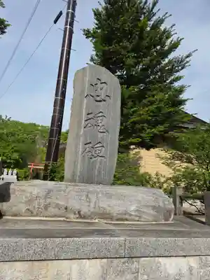 田出宇賀神社(福島県)