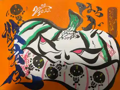 錦鯱神社(愛知県)