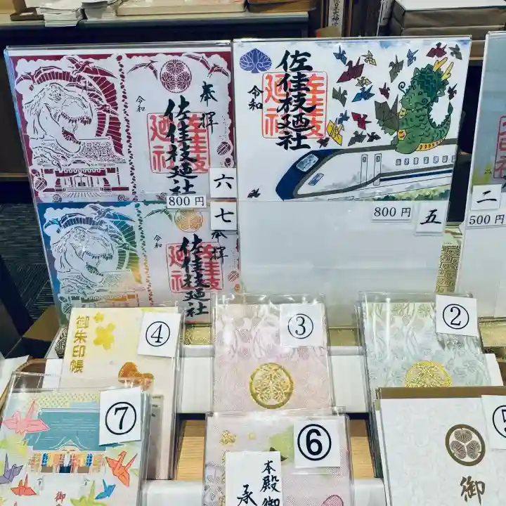 榮稲荷神社(福井県)