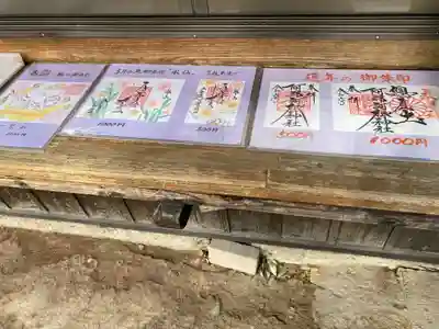 阿邪訶根神社(福島県)
