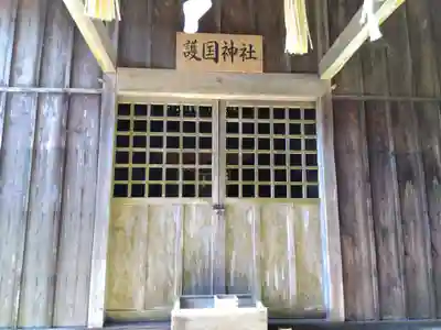 石座神社(愛知県)