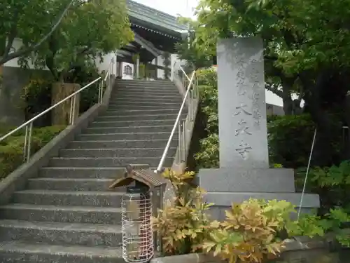 大泉寺の景色