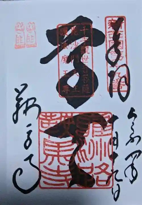 鞍馬寺の{uncategorized: "未分類", other: "その他", undefined: "問題あり", building: "その他建物", grave: "お墓", sacred_gate: "鳥居", guardian: "狛犬", statue: "像", buddha: "仏像", history: "歴史", nature: "自然", garden: "庭園", animal: "動物", pagoda: "塔", temizu: "手水舎", mountain_gate: "山門・神門", sanctuary: "本殿・本堂", subordinate: "末社・摂社", art: "芸術", scenery: "景色", jizo: "地蔵", ema: "絵馬", goshuin: "御朱印", omikuji: "おみくじ", items: "授与品その他", amulet: "お守り", goshuincho: "御朱印帳", eats: "食事", festival: "お祭り", votive_dance: "神楽", shichigosan: "七五三参", wedding: "結婚式", experience: "体験その他", initially: "初詣", around: "周辺", anti_infection: "感染症対策"}