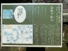 竹林寺の歴史