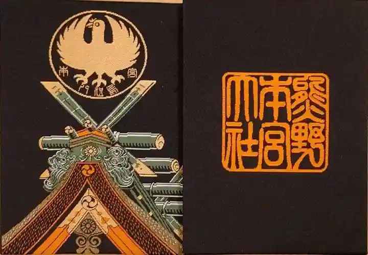 熊野本宮大社(和歌山県)