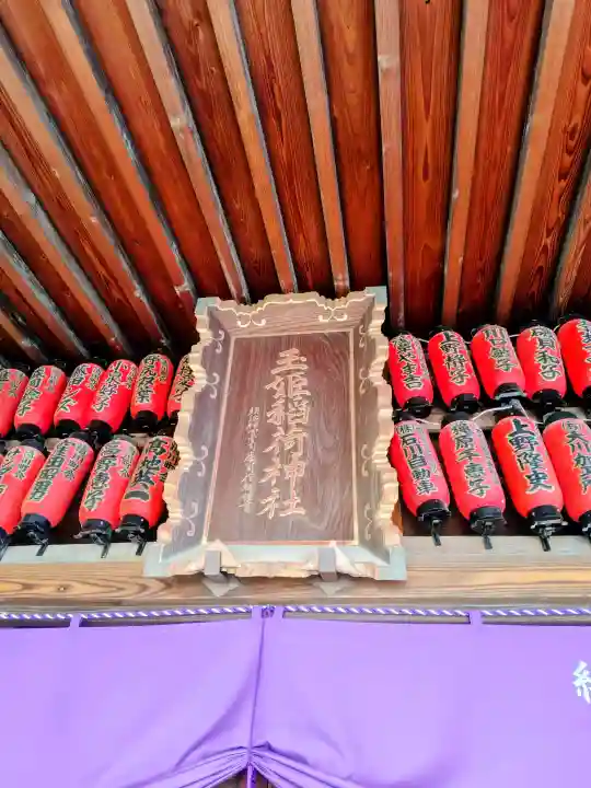 玉姫稲荷神社の{uncategorized: "未分類", other: "その他", undefined: "問題あり", building: "その他建物", grave: "お墓", sacred_gate: "鳥居", guardian: "狛犬", statue: "像", buddha: "仏像", history: "歴史", nature: "自然", garden: "庭園", animal: "動物", pagoda: "塔", temizu: "手水舎", mountain_gate: "山門・神門", sanctuary: "本殿・本堂", subordinate: "末社・摂社", art: "芸術", scenery: "景色", jizo: "地蔵", ema: "絵馬", goshuin: "御朱印", omikuji: "おみくじ", items: "授与品その他", amulet: "お守り", goshuincho: "御朱印帳", eats: "食事", festival: "お祭り", votive_dance: "神楽", shichigosan: "七五三参", wedding: "結婚式", experience: "体験その他", initially: "初詣", around: "周辺", anti_infection: "感染症対策"}