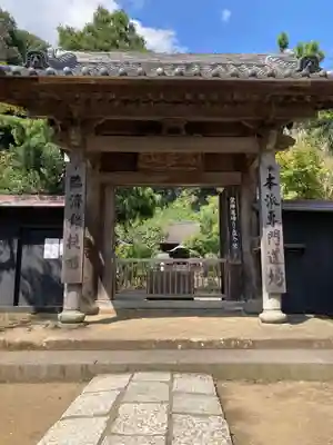 円覚寺の山門・神門