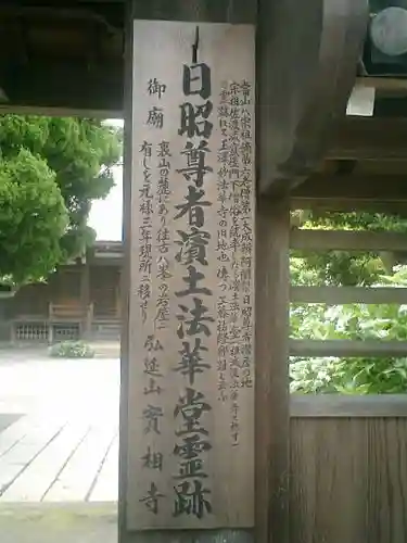 實相寺(実相寺)のその他建物