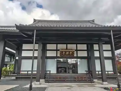 崇禅寺(大阪府)