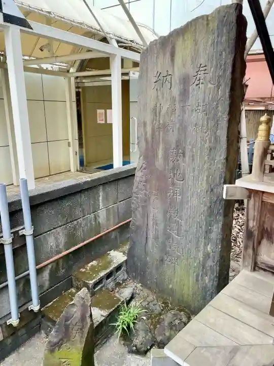 胡桃下稲荷神社の{uncategorized: "未分類", other: "その他", undefined: "問題あり", building: "その他建物", grave: "お墓", sacred_gate: "鳥居", guardian: "狛犬", statue: "像", buddha: "仏像", history: "歴史", nature: "自然", garden: "庭園", animal: "動物", pagoda: "塔", temizu: "手水舎", mountain_gate: "山門・神門", sanctuary: "本殿・本堂", subordinate: "末社・摂社", art: "芸術", scenery: "景色", jizo: "地蔵", ema: "絵馬", goshuin: "御朱印", omikuji: "おみくじ", items: "授与品その他", amulet: "お守り", goshuincho: "御朱印帳", eats: "食事", festival: "お祭り", votive_dance: "神楽", shichigosan: "七五三参", wedding: "結婚式", experience: "体験その他", initially: "初詣", around: "周辺", anti_infection: "感染症対策"}