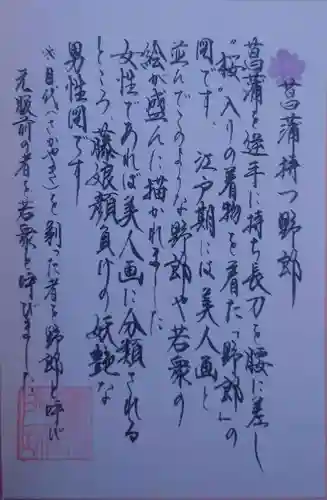 円満院門跡(滋賀県)