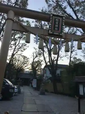 蛇窪神社の鳥居