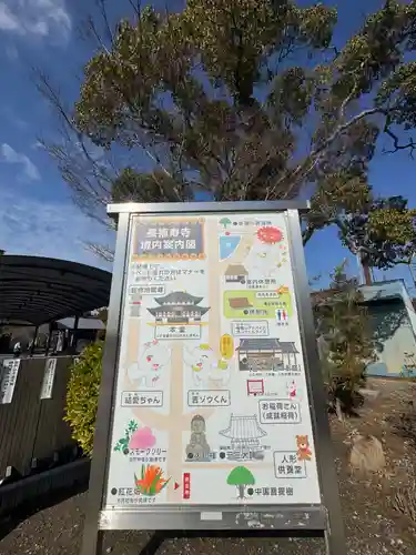 長福寿寺(千葉県)