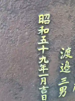 鹿島八幡神社(茨城県)