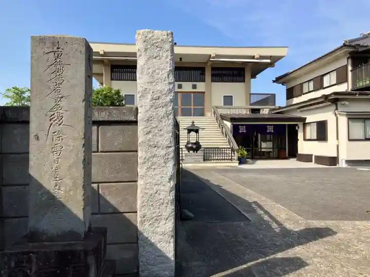 常光寺(東京都)