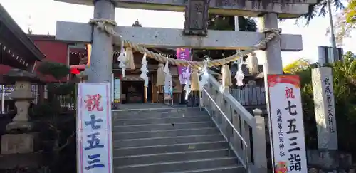 武蔵第六天神社の鳥居