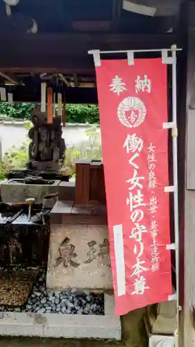 五大堂同聚院(京都府)