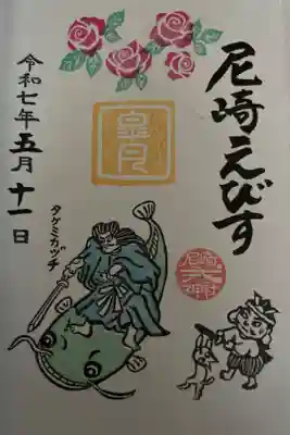 月替わり御朱印