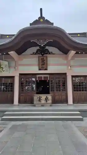 龍城神社(愛知県)