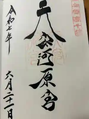 天岩戸神社(宮崎県)