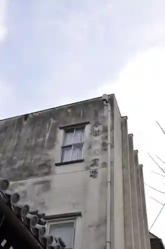 行願寺（革堂）(京都府)