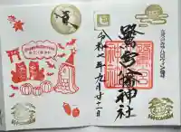 鷺宮八幡神社(東京都)