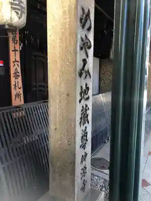 仲源寺(京都府)