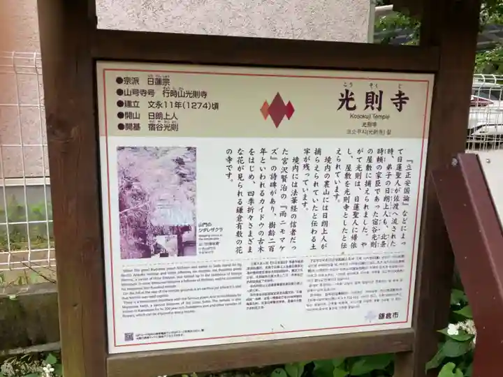 光則寺(神奈川県)