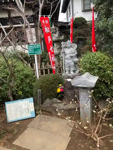 医王寺の像