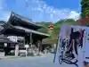 今熊野観音寺の御朱印