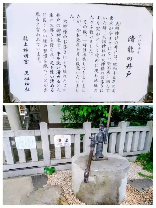 六本木天祖神社の{uncategorized: "未分類", other: "その他", undefined: "問題あり", building: "その他建物", grave: "お墓", sacred_gate: "鳥居", guardian: "狛犬", statue: "像", buddha: "仏像", history: "歴史", nature: "自然", garden: "庭園", animal: "動物", pagoda: "塔", temizu: "手水舎", mountain_gate: "山門・神門", sanctuary: "本殿・本堂", subordinate: "末社・摂社", art: "芸術", scenery: "景色", jizo: "地蔵", ema: "絵馬", goshuin: "御朱印", omikuji: "おみくじ", items: "授与品その他", amulet: "お守り", goshuincho: "御朱印帳", eats: "食事", festival: "お祭り", votive_dance: "神楽", shichigosan: "七五三参", wedding: "結婚式", experience: "体験その他", initially: "初詣", around: "周辺", anti_infection: "感染症対策"}