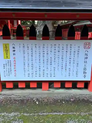 宇佐神宮(大分県)