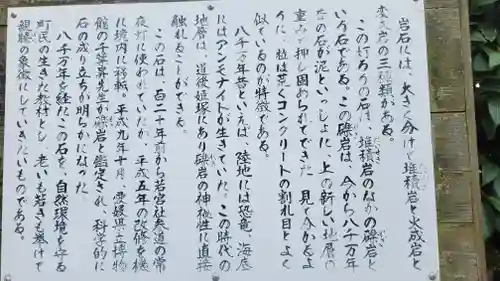 鎮守若宮社(愛媛県)