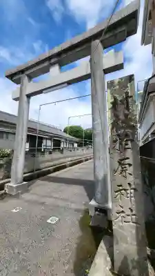 柏原神社(鹿児島県)