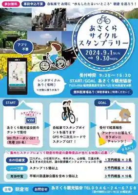 美奈宜神社(福岡県)