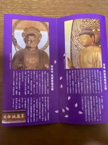 延命寺のその他建物