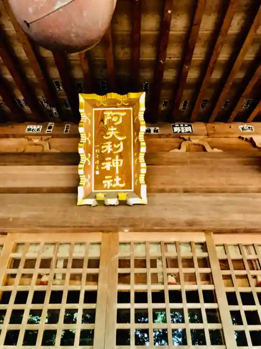 阿夫利神社の本殿・本堂