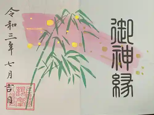 鶴峯八幡宮(千葉県)